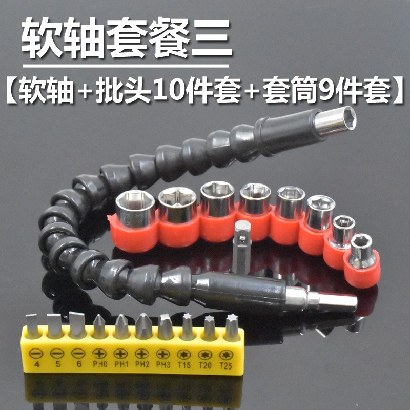 多功能充電鉆萬向接桿 螺絲刀 批頭連接軟軸 電鉆加長連接桿連接-細節圖8
