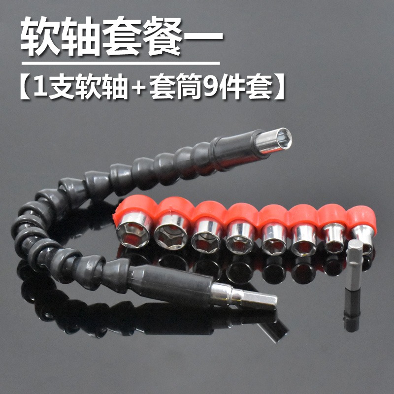 多功能充電鉆萬向接桿 螺絲刀 批頭連接軟軸 電鉆加長連接桿連接-細節圖9