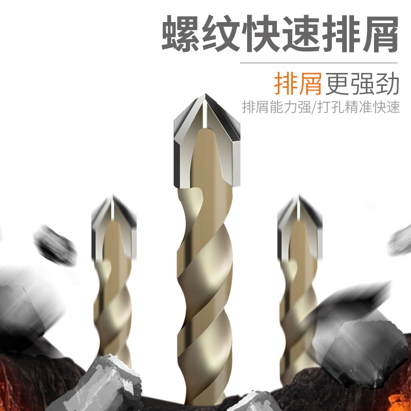 瓷磚鉆頭四刃沖擊霸王六角柄混凝土三角鉆電玻璃打孔專用大全轉頭-細節圖2