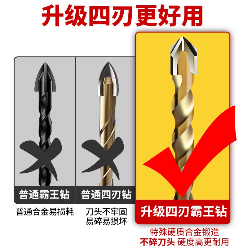 瓷磚鉆頭四刃沖擊霸王六角柄混凝土三角鉆電玻璃打孔專用大全轉頭-細節圖4