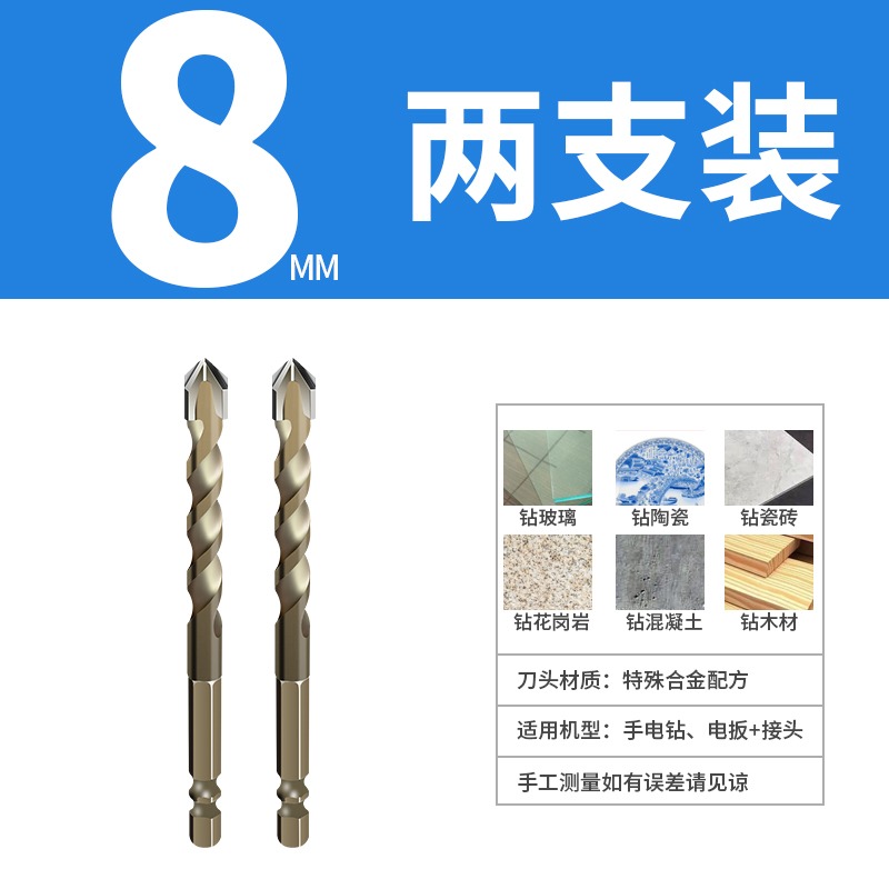 瓷磚鉆頭四刃沖擊霸王六角柄混凝土三角鉆電玻璃打孔專用大全轉頭-細節圖6