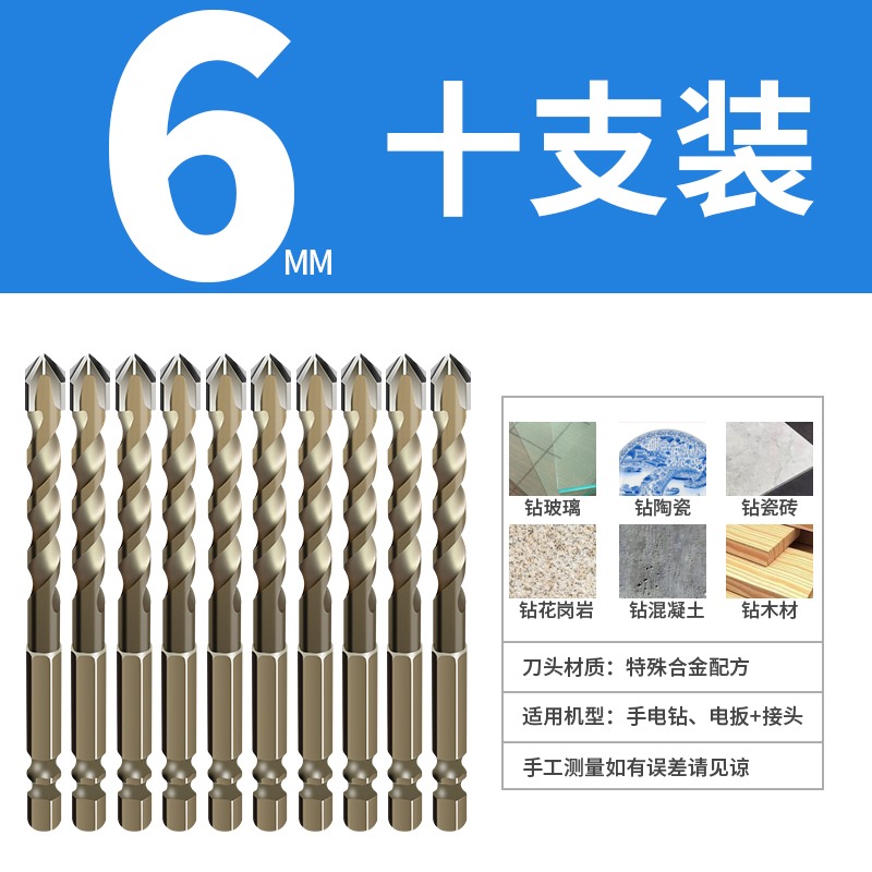 瓷磚鉆頭四刃沖擊霸王六角柄混凝土三角鉆電玻璃打孔專用大全轉頭-細節圖7