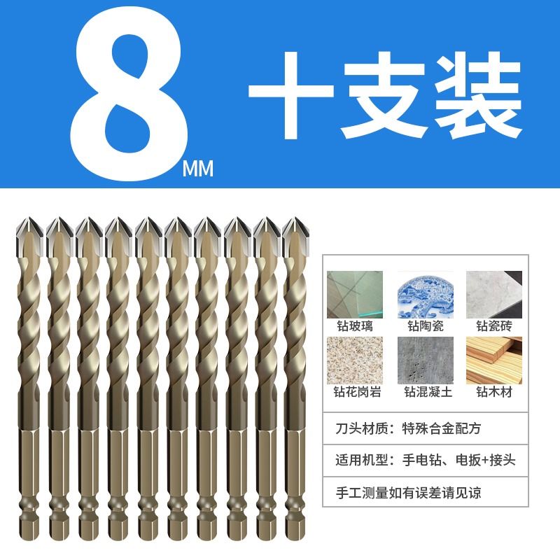 瓷磚鉆頭四刃沖擊霸王六角柄混凝土三角鉆電玻璃打孔專用大全轉頭-細節圖8