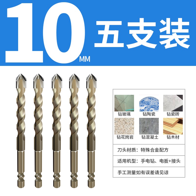 瓷磚鉆頭四刃沖擊霸王六角柄混凝土三角鉆電玻璃打孔專用大全轉頭-細節圖10