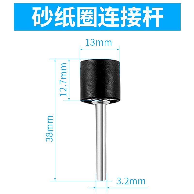 小沙紙圈圈棒拋光砂圈打磨頭磨頭砂紙圈砂輪砂打磨電磨頭砂紙圈-細節圖5