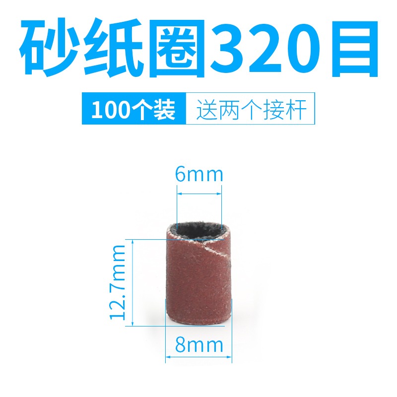 小沙紙圈圈棒拋光砂圈打磨頭磨頭砂紙圈砂輪砂打磨電磨頭砂紙圈-細節圖6