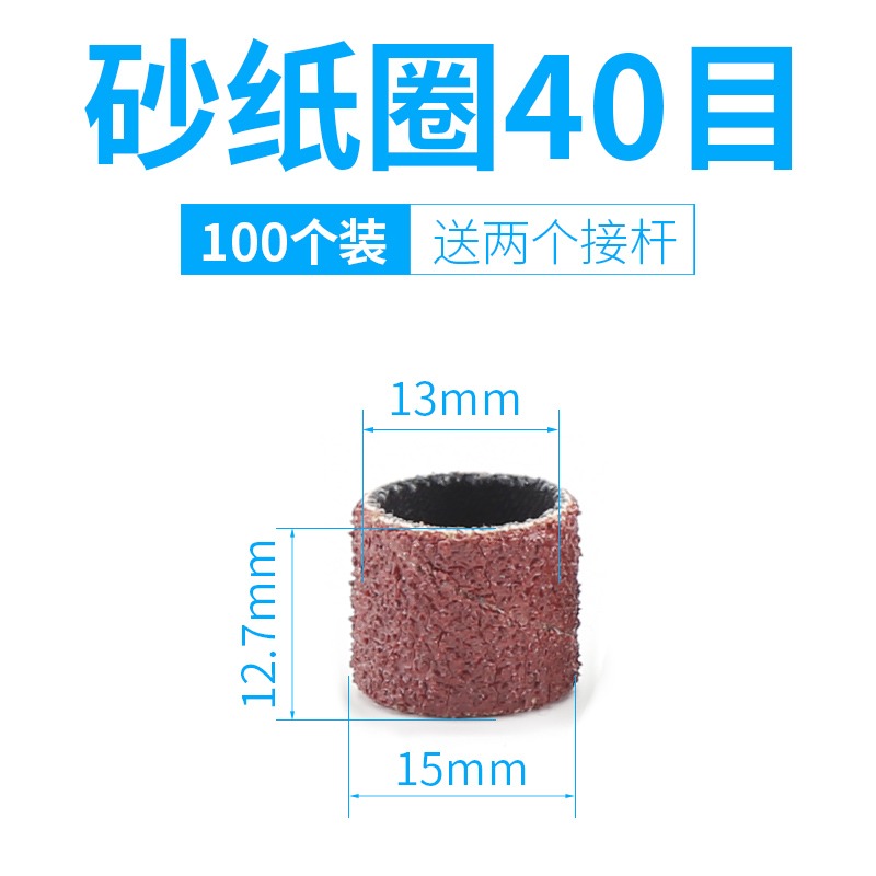 小沙紙圈圈棒拋光砂圈打磨頭磨頭砂紙圈砂輪砂打磨電磨頭砂紙圈-細節圖7