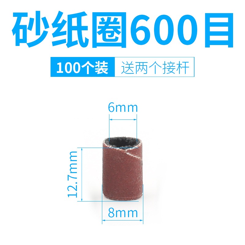 小沙紙圈圈棒拋光砂圈打磨頭磨頭砂紙圈砂輪砂打磨電磨頭砂紙圈-細節圖8