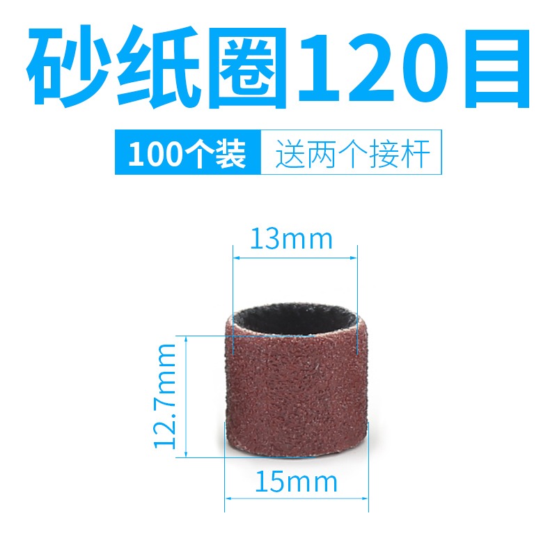 小沙紙圈圈棒拋光砂圈打磨頭磨頭砂紙圈砂輪砂打磨電磨頭砂紙圈-細節圖10