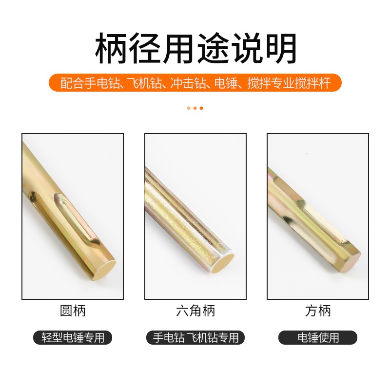 攪拌桿電鉆攪拌桿攪灰頭電錘攪拌桿手槍鉆飛機鉆油漆攪拌器塗料棒-細節圖3