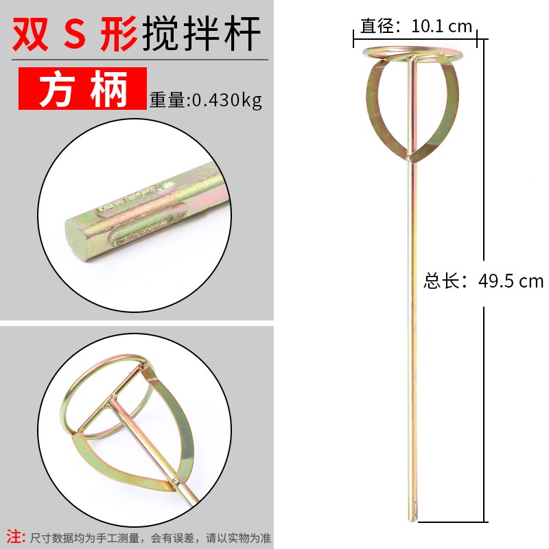 攪拌桿電鉆攪拌桿攪灰頭電錘攪拌桿手槍鉆飛機鉆油漆攪拌器塗料棒-細節圖6