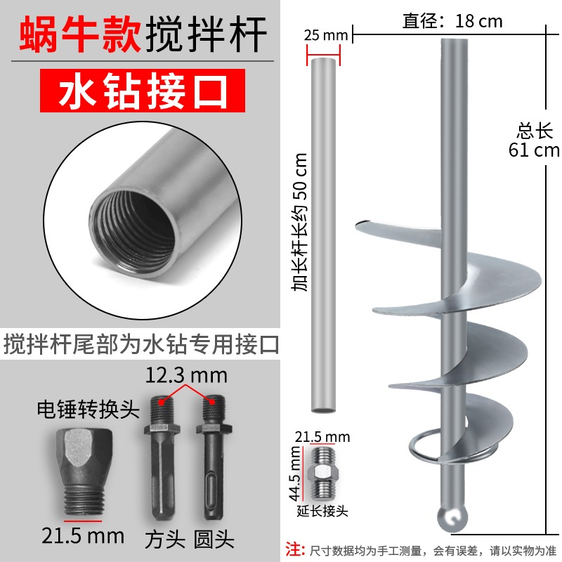 攪拌桿電鉆攪拌桿攪灰頭電錘攪拌桿手槍鉆飛機鉆油漆攪拌器塗料棒-細節圖7