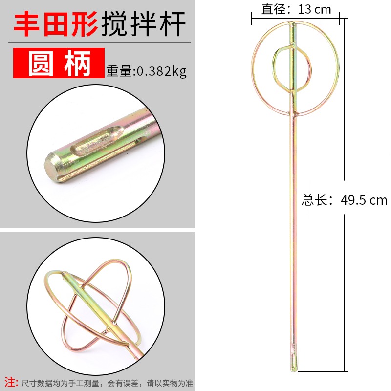 攪拌桿電鉆攪拌桿攪灰頭電錘攪拌桿手槍鉆飛機鉆油漆攪拌器塗料棒-細節圖8