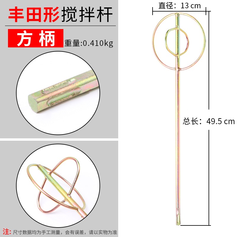 攪拌桿電鉆攪拌桿攪灰頭電錘攪拌桿手槍鉆飛機鉆油漆攪拌器塗料棒-細節圖9