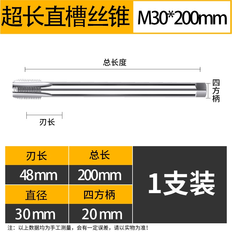 加長絲錐M2m3M4M5m6m8M10M12m14M1690mm100MMX120L150x200l250mm-細節圖6