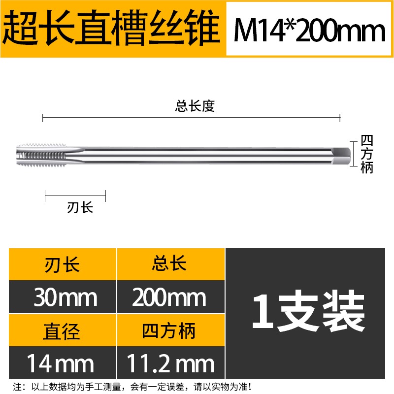 加長絲錐M2m3M4M5m6m8M10M12m14M1690mm100MMX120L150x200l250mm-細節圖7