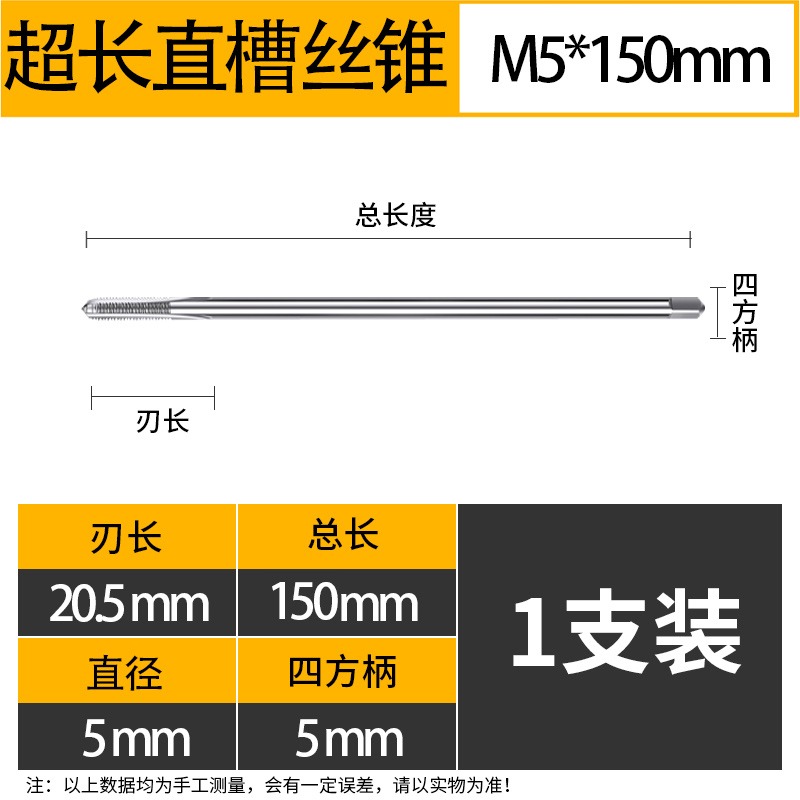 加長絲錐M2m3M4M5m6m8M10M12m14M1690mm100MMX120L150x200l250mm-細節圖8