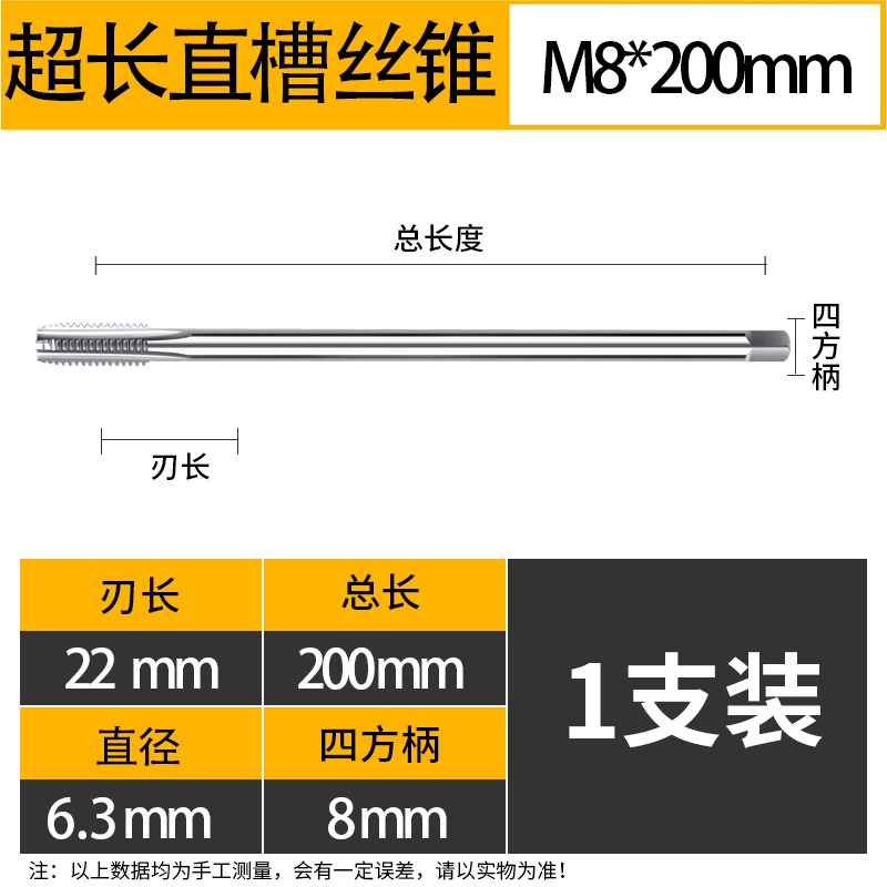 加長絲錐M2m3M4M5m6m8M10M12m14M1690mm100MMX120L150x200l250mm-細節圖9