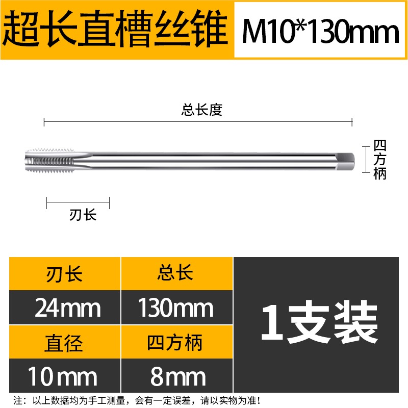 加長絲錐M2m3M4M5m6m8M10M12m14M1690mm100MMX120L150x200l250mm-細節圖10