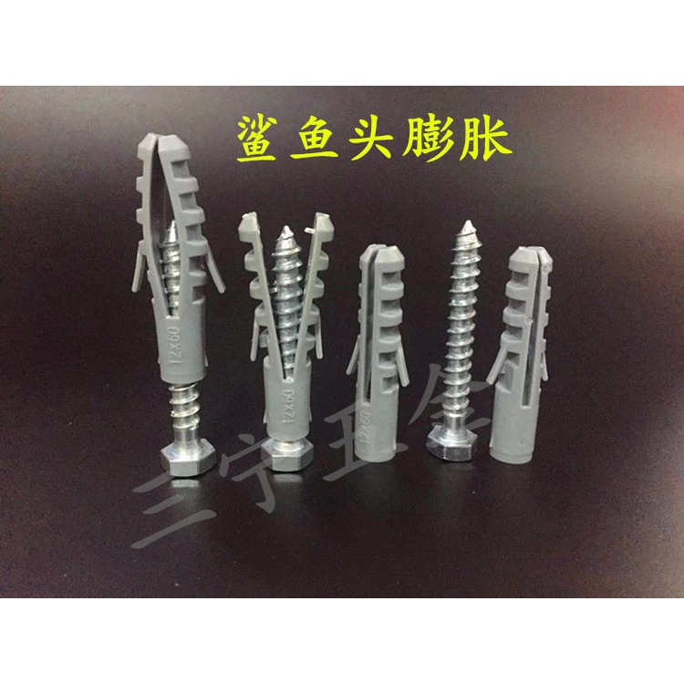 尼龍塑料膨脹管魚形膠塞 魚式魚型膨脹配六角螺絲M10*50M12*60M14-細節圖6