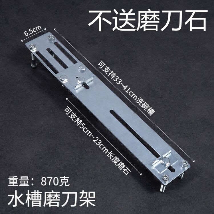 磨刀架磨石架磨刀石磨石支架固定座通用磨刀器防滑大小長度可調節-細節圖5