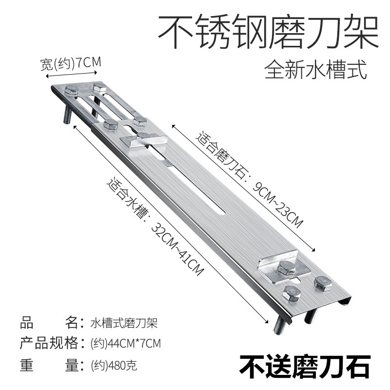 磨刀架磨石架磨刀石磨石支架固定座通用磨刀器防滑大小長度可調節-細節圖9