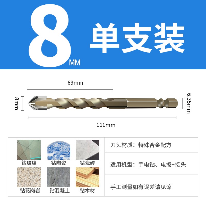 瓷磚鉆頭全瓷電玻璃四刃霸王打孔混凝土合金六角柄三角鉆大全6mm-細節圖7