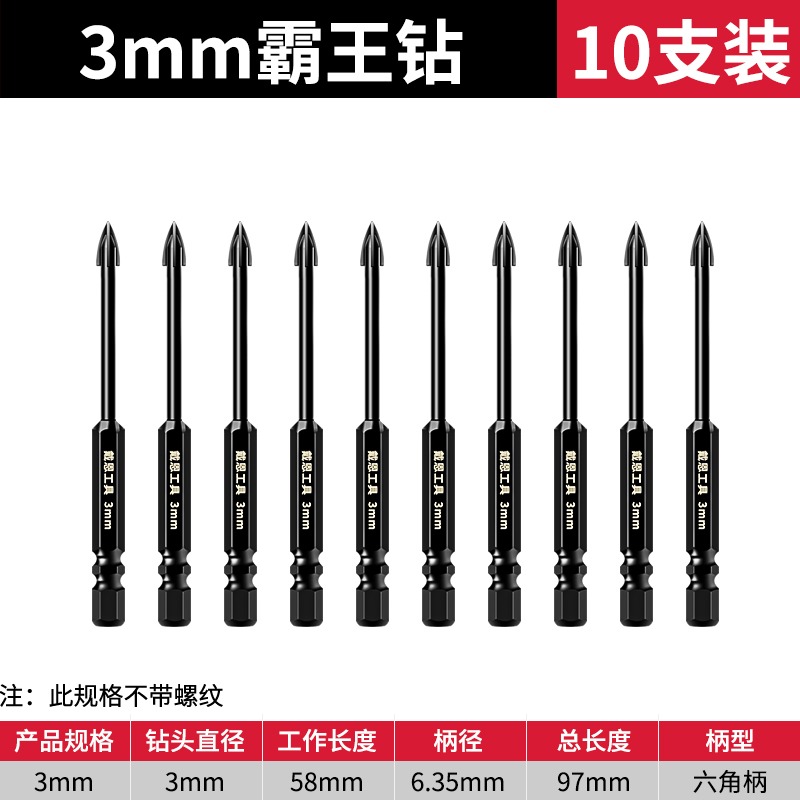 瓷磚鉆頭全瓷電玻璃四刃霸王打孔混凝土合金六角柄三角鉆大全6mm-細節圖8
