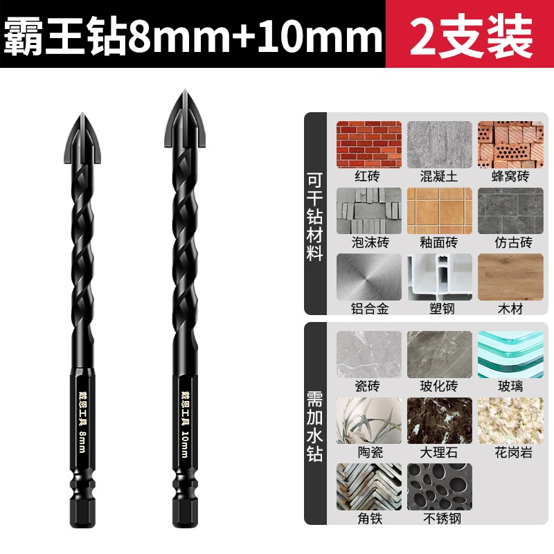 瓷磚鉆頭全瓷電玻璃四刃霸王打孔混凝土合金六角柄三角鉆大全6mm-細節圖9
