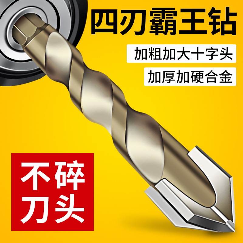 瓷磚鉆頭全瓷電玻璃四刃霸王打孔混凝土合金六角柄三角鉆大全6mm-細節圖10