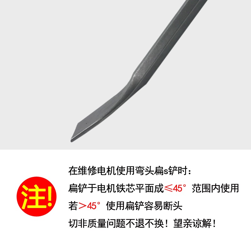 電鎬頭鑿子 彎鑿電錘沖擊鉆頭電鉆工具方柄 尖扁鎬釬破墻碎鏟槽王-細節圖4