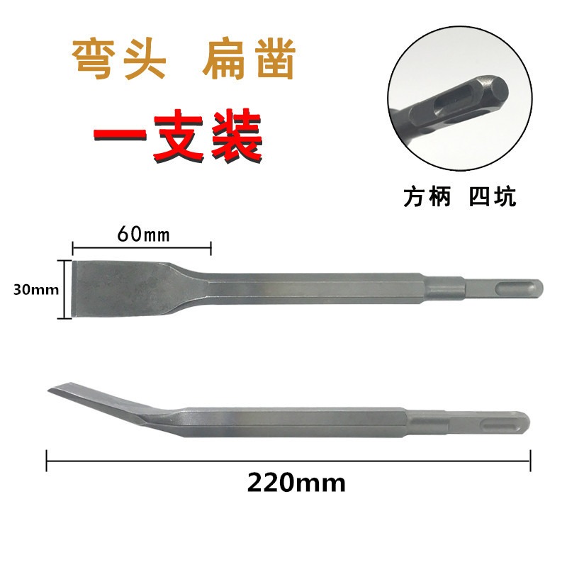 電鎬頭鑿子 彎鑿電錘沖擊鉆頭電鉆工具方柄 尖扁鎬釬破墻碎鏟槽王-細節圖6