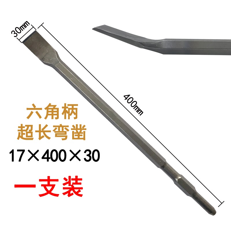 電鎬頭鑿子 彎鑿電錘沖擊鉆頭電鉆工具方柄 尖扁鎬釬破墻碎鏟槽王-細節圖8