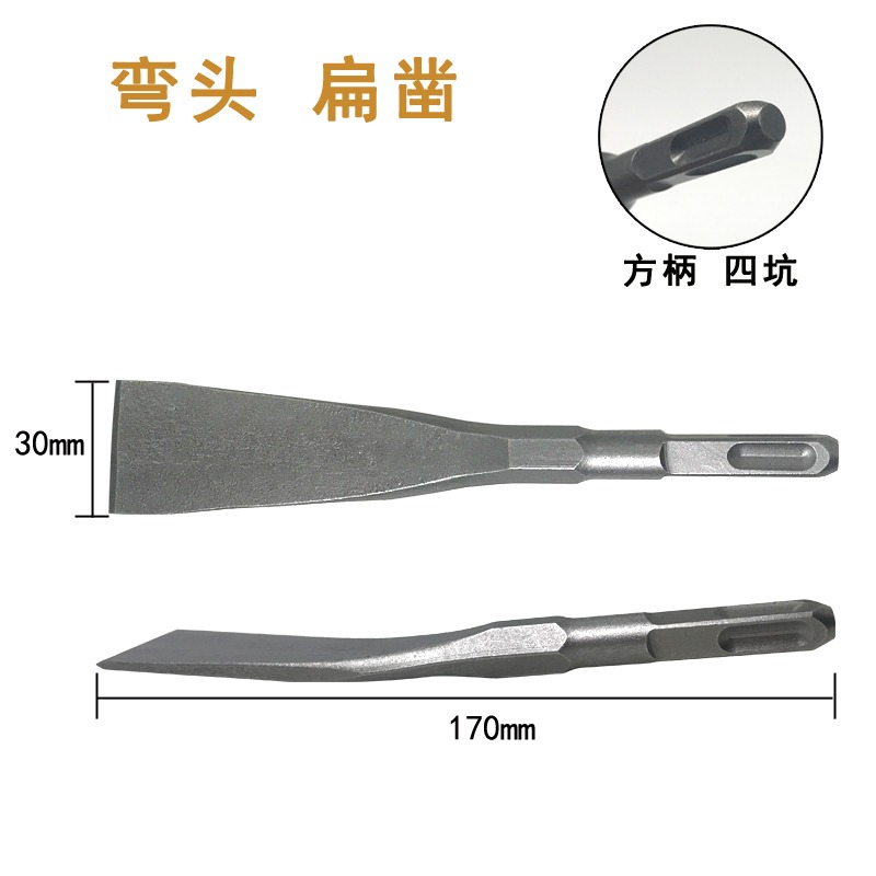電鎬頭鑿子 彎鑿電錘沖擊鉆頭電鉆工具方柄 尖扁鎬釬破墻碎鏟槽王-細節圖9