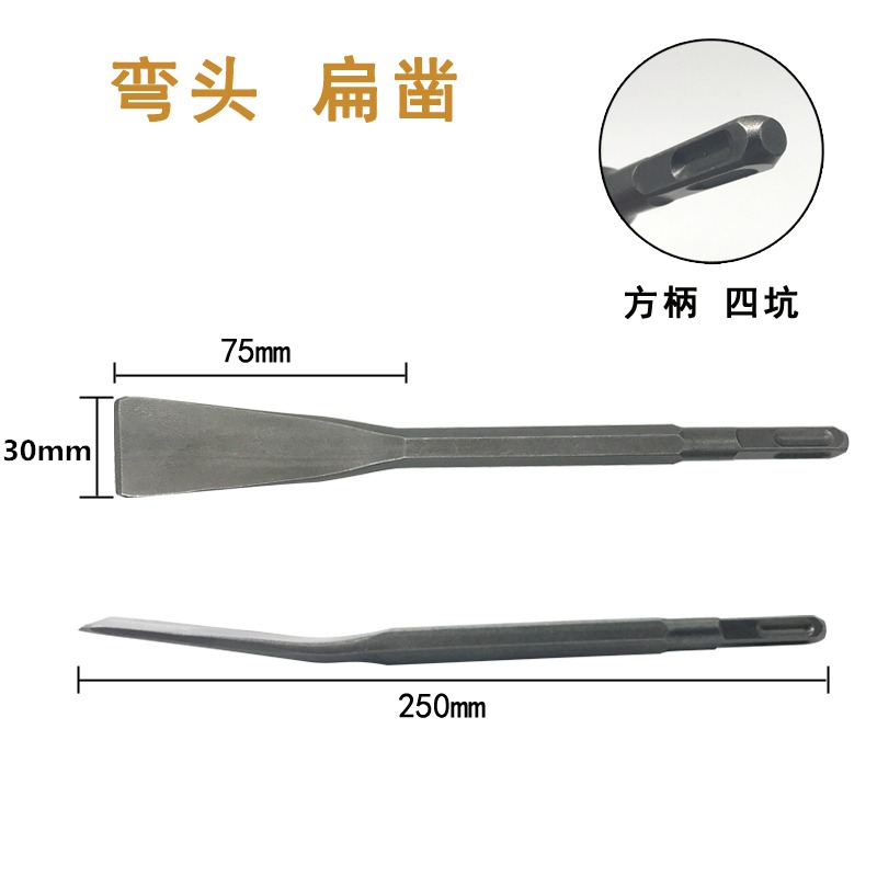 電鎬頭鑿子 彎鑿電錘沖擊鉆頭電鉆工具方柄 尖扁鎬釬破墻碎鏟槽王-細節圖10