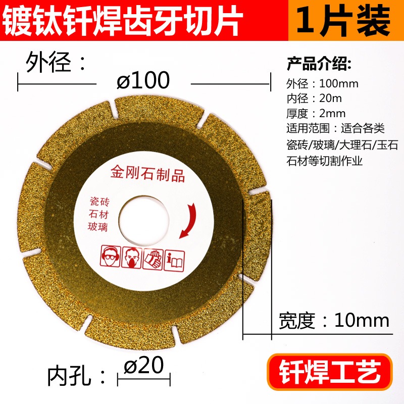 金剛砂釬焊玻璃切片金剛石玻璃磨片瓷磚打磨拋光磨盤銀金色切割片-細節圖3