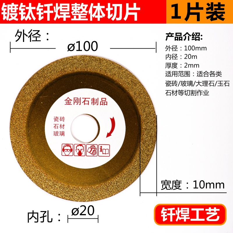 金剛砂釬焊玻璃切片金剛石玻璃磨片瓷磚打磨拋光磨盤銀金色切割片-細節圖4