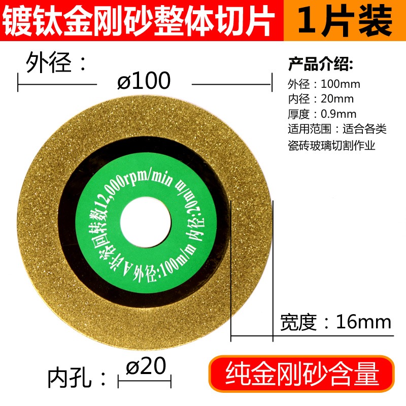 金剛砂釬焊玻璃切片金剛石玻璃磨片瓷磚打磨拋光磨盤銀金色切割片-細節圖6