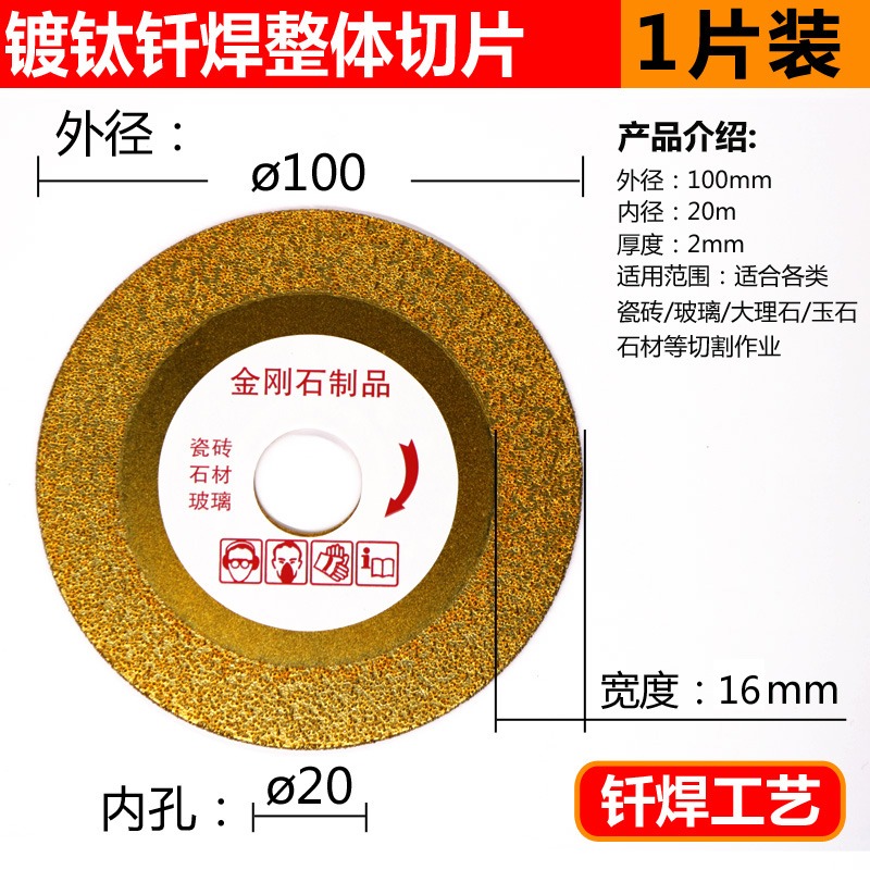 金剛砂釬焊玻璃切片金剛石玻璃磨片瓷磚打磨拋光磨盤銀金色切割片-細節圖7