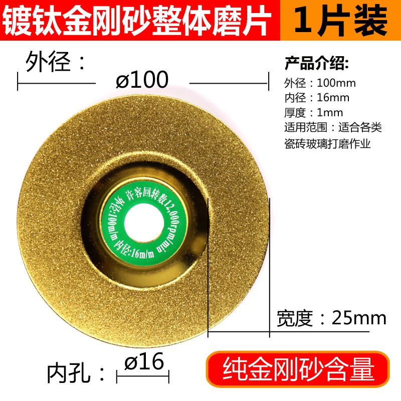 金剛砂釬焊玻璃切片金剛石玻璃磨片瓷磚打磨拋光磨盤銀金色切割片-細節圖8