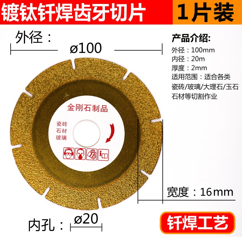金剛砂釬焊玻璃切片金剛石玻璃磨片瓷磚打磨拋光磨盤銀金色切割片-細節圖9