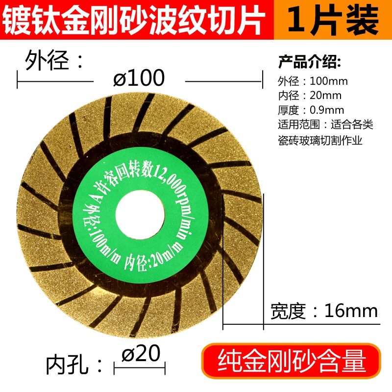 金剛砂釬焊玻璃切片金剛石玻璃磨片瓷磚打磨拋光磨盤銀金色切割片-細節圖10