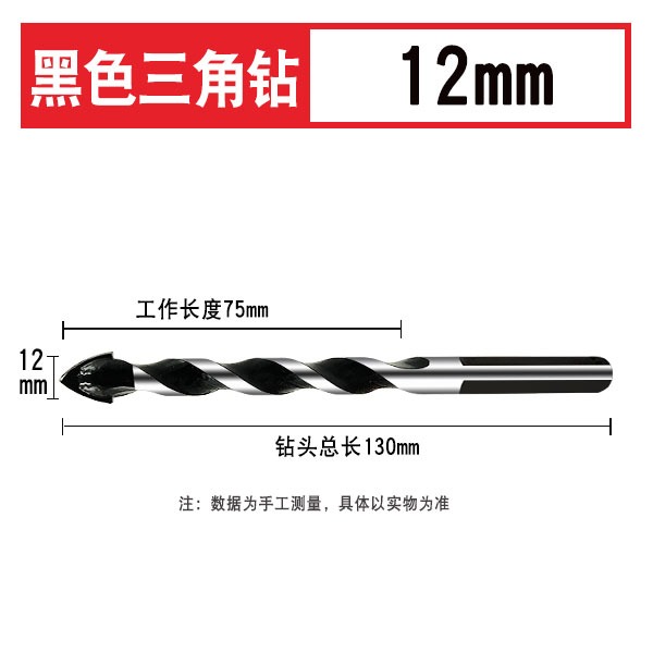 陶瓷玻璃鉆頭瓷磚墻壁打孔6mm8mm多功能手電鉆合金黑色三角鉆頭-細節圖6