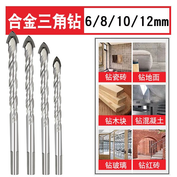 陶瓷玻璃鉆頭瓷磚墻壁打孔6mm8mm多功能手電鉆合金黑色三角鉆頭-細節圖7