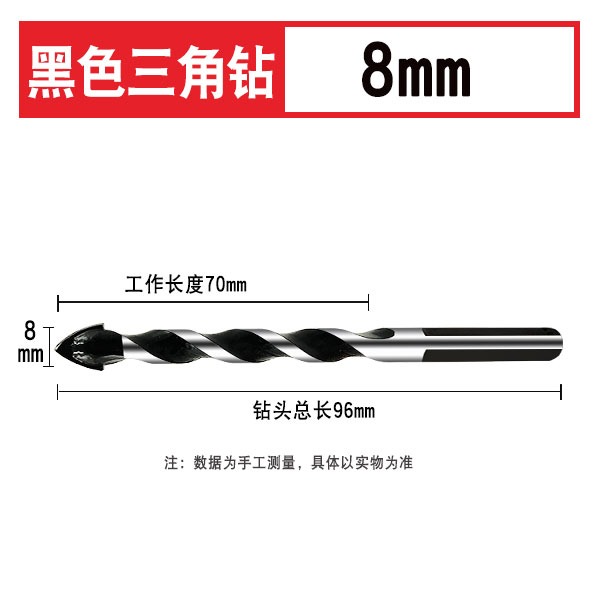 陶瓷玻璃鉆頭瓷磚墻壁打孔6mm8mm多功能手電鉆合金黑色三角鉆頭-細節圖9