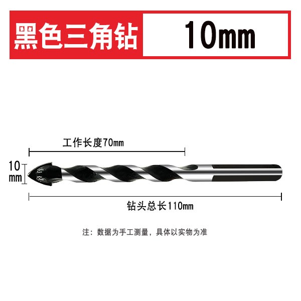 陶瓷玻璃鉆頭瓷磚墻壁打孔6mm8mm多功能手電鉆合金黑色三角鉆頭-細節圖10