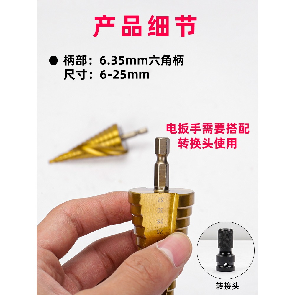 鉆頭金屬鐵板不銹鋼開孔螺旋階梯擴孔器寶塔萬能多功能打孔鋁膜-細節圖3