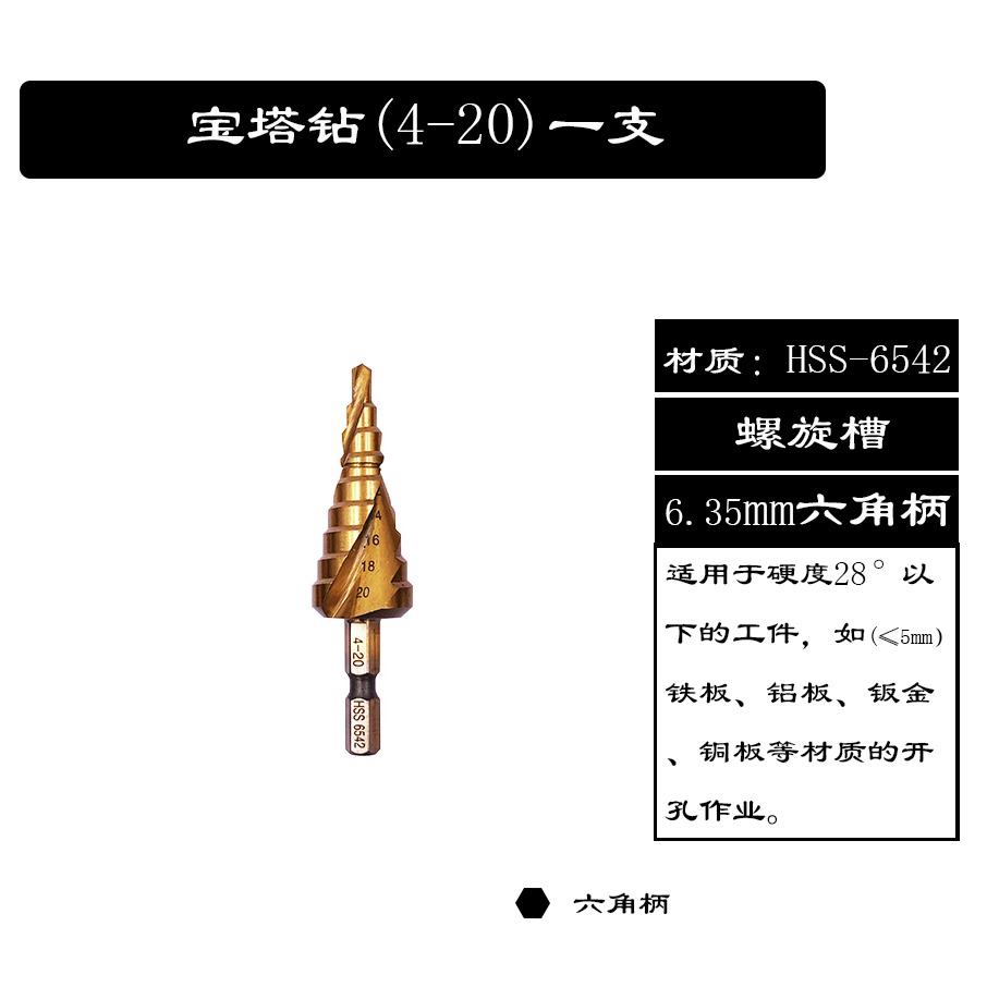 鉆頭金屬鐵板不銹鋼開孔螺旋階梯擴孔器寶塔萬能多功能打孔鋁膜-細節圖5