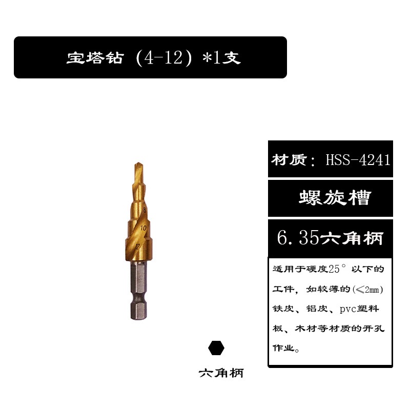 鉆頭金屬鐵板不銹鋼開孔螺旋階梯擴孔器寶塔萬能多功能打孔鋁膜-細節圖6