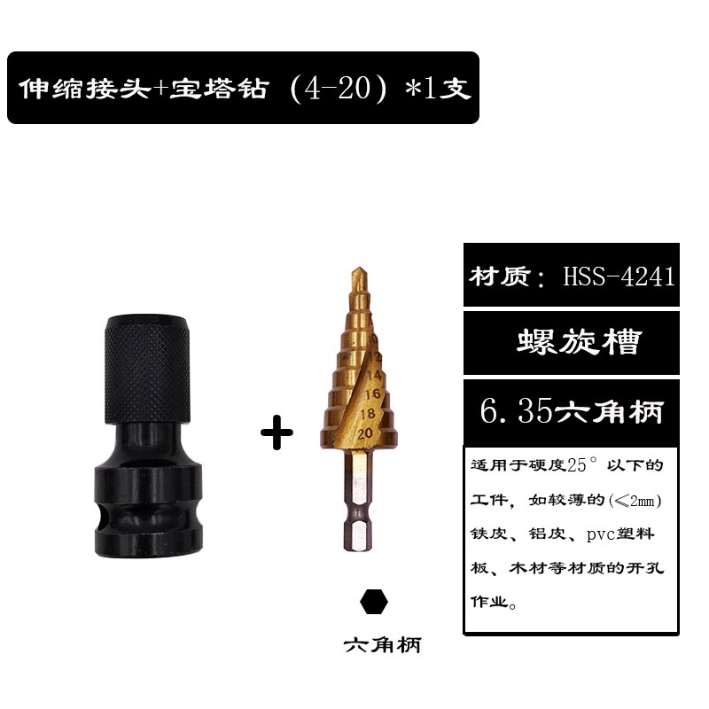 鉆頭金屬鐵板不銹鋼開孔螺旋階梯擴孔器寶塔萬能多功能打孔鋁膜-細節圖7
